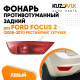 Фонарь задний внешний левый Ford Focus 2 (2008-2011) рестайлинг хэтчбэк KUZOVIK