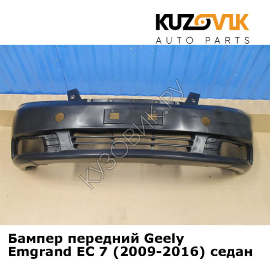 Бампер передний Geely Emgrand EC 7 (2009-2016) седан KUZOVIK
