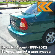 Бампер задний в цвет кузова Hyundai Accent (1999-2012) G01 - GREEN - Зеленый