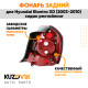 Фонарь задний левый Hyundai Elantra XD (2003-2010) седан рестайлинг KUZOVIK
