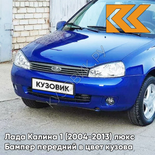 Бампер передний в цвет кузова Лада Калина 1 (2004-2013) люкс 478 - Слива - Синий